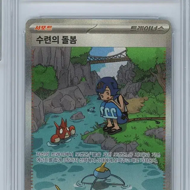 [BUNJANG] Pokemon Card BRG10 Su-ryeon&