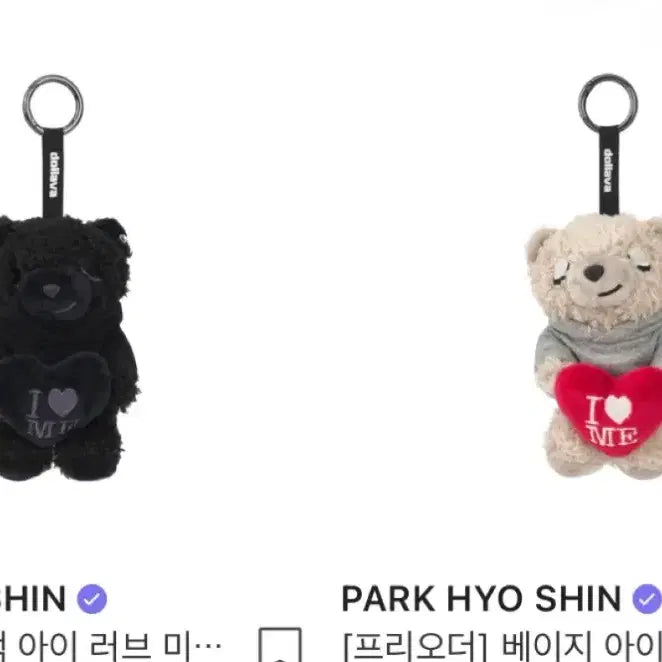 [BUNJANG] Park Hyo Shin Live A&amp;E 2026 I Love Me Bear Keyring Set / 박효신 라이브 A&amp;E 2026 아이 러브 미 베어 키링 2개 세트