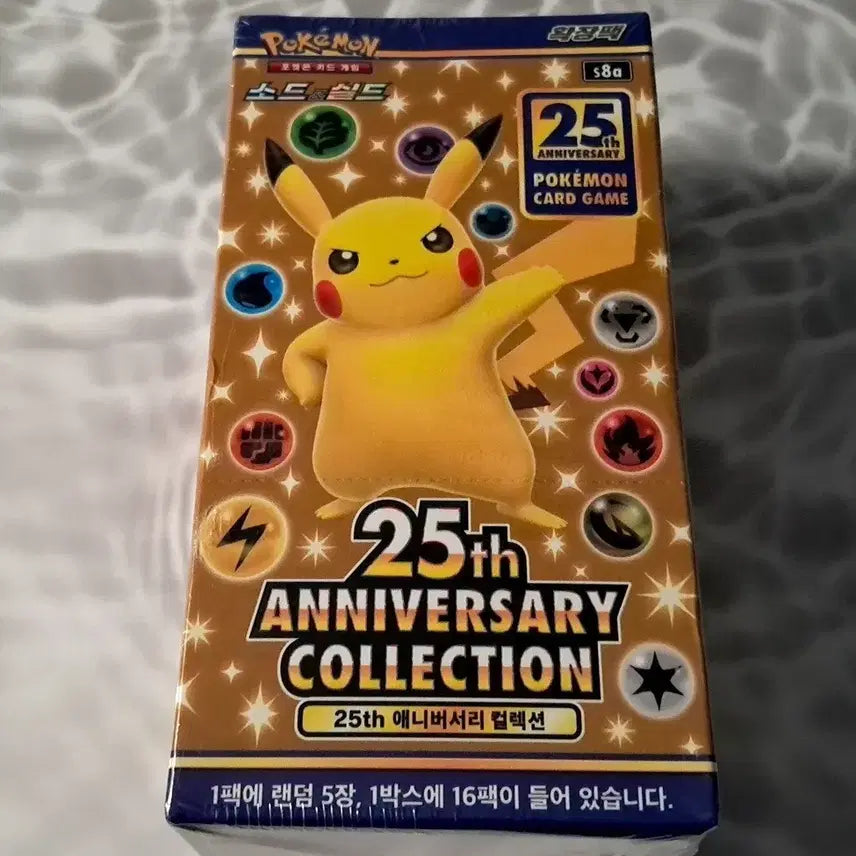 [BUNJANG] Pokemon Card 25th Anniversary Korean Edition Box (Sealed) / 포켓몬카드 "25주년 한글판" 박스 "슈링크" 미개봉