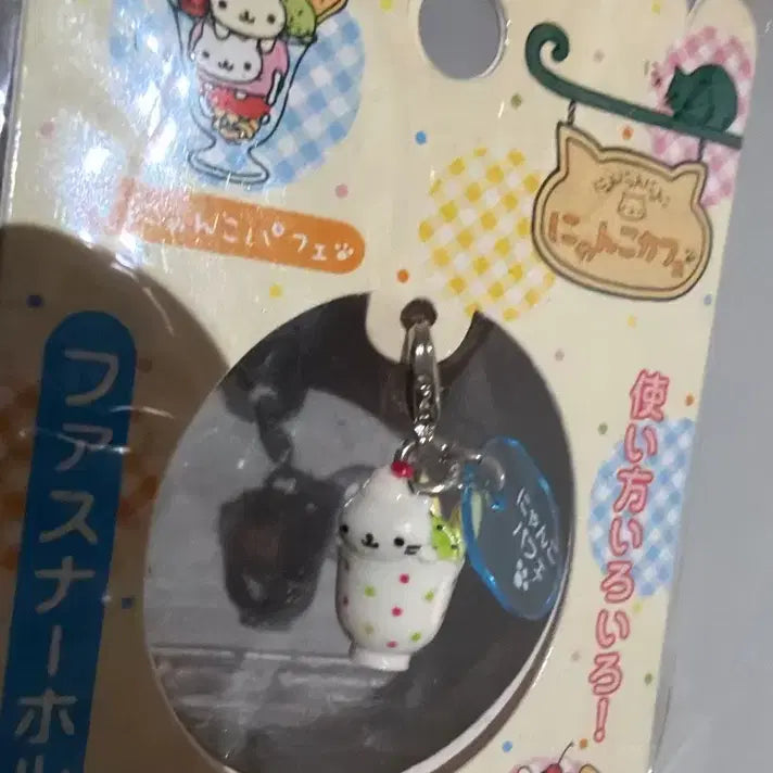 [BUNJANG] Parfait Nyangnyangnyangko Keyring / 파르페 냥냥냥코 키링