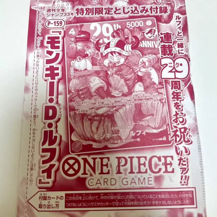 [BUNJANG] One Piece "Meat Luffy" Promo Card (Sealed) / 원피스 고기루피 프로모카드 미개봉