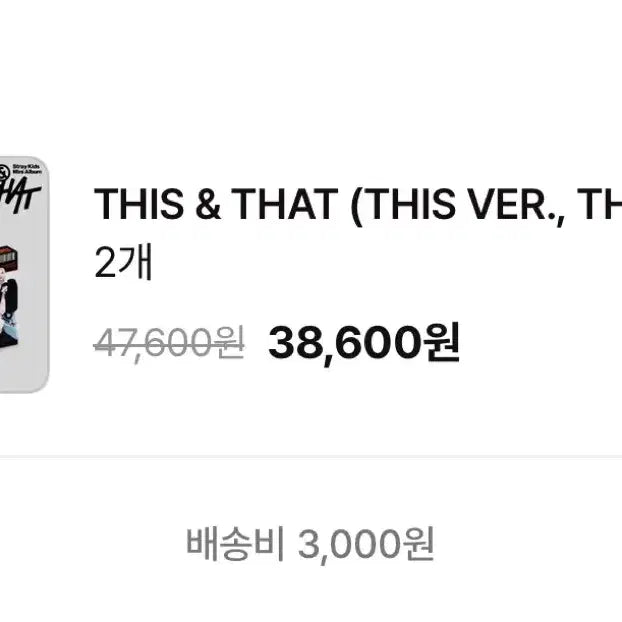 [BUNJANG] Stray Kids This &amp; That Unsealed Album Bundle Set / 스키즈 this&amp;that 미개봉앨범 양도