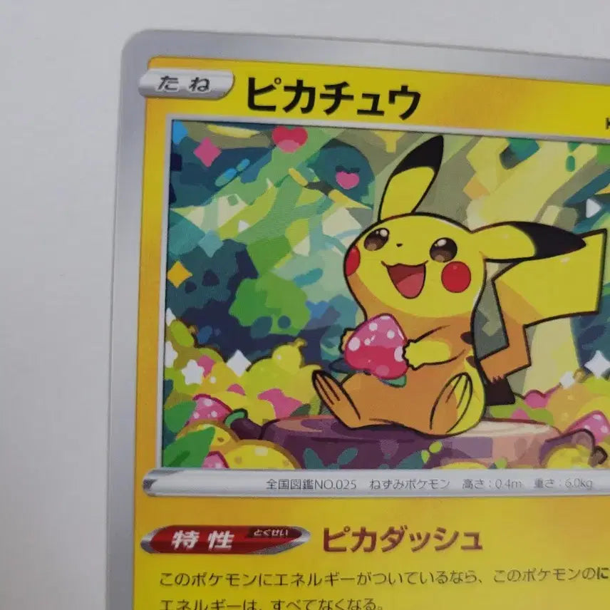 [BUNJANG] Japanese Strawberry Pikachu Pokemon Card / 일판 딸기피카츄 포켓몬카드