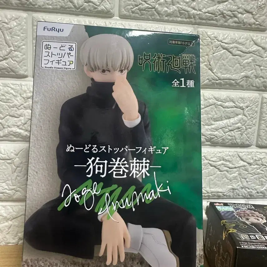[BUNJANG] Jujutsu Kaisen Toge Inumaki Noodle Stopper Figure (Sealed) / 미개봉 주술회전 후류 이누마키 토게 누들스토퍼