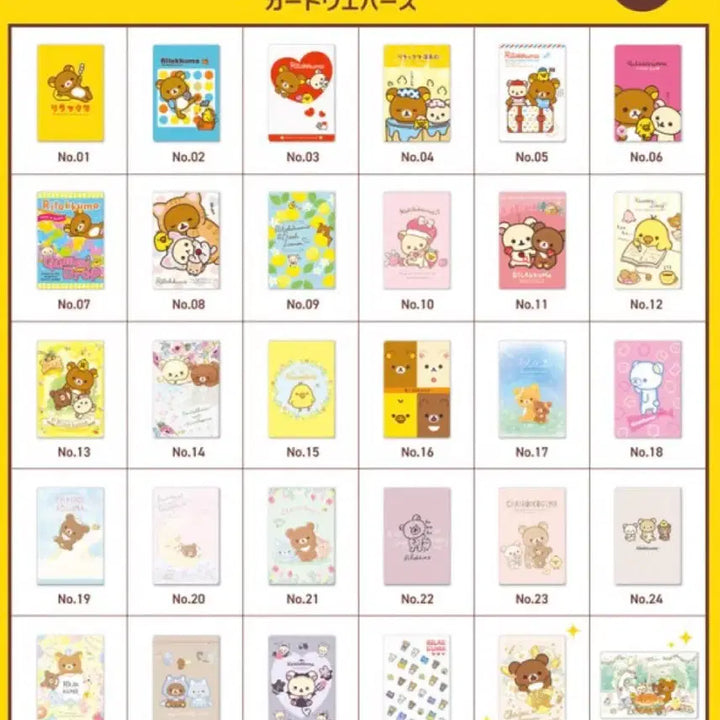 [BUNJANG] Rilakkuma Wafer 1 Box (Sealed) / 리락쿠마 웨하스 1박스 미개봉