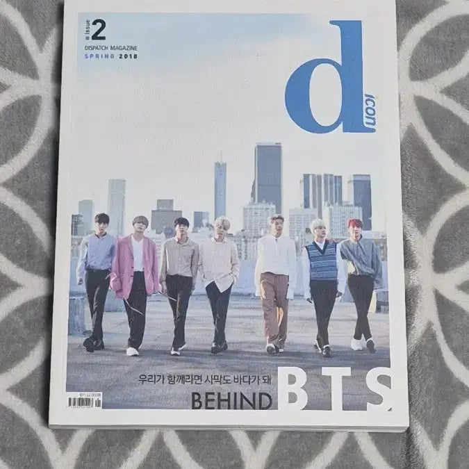 [BUNJANG] BTS Dicon Dispatch Magazine / 방탄소년단 디아이콘 잡지