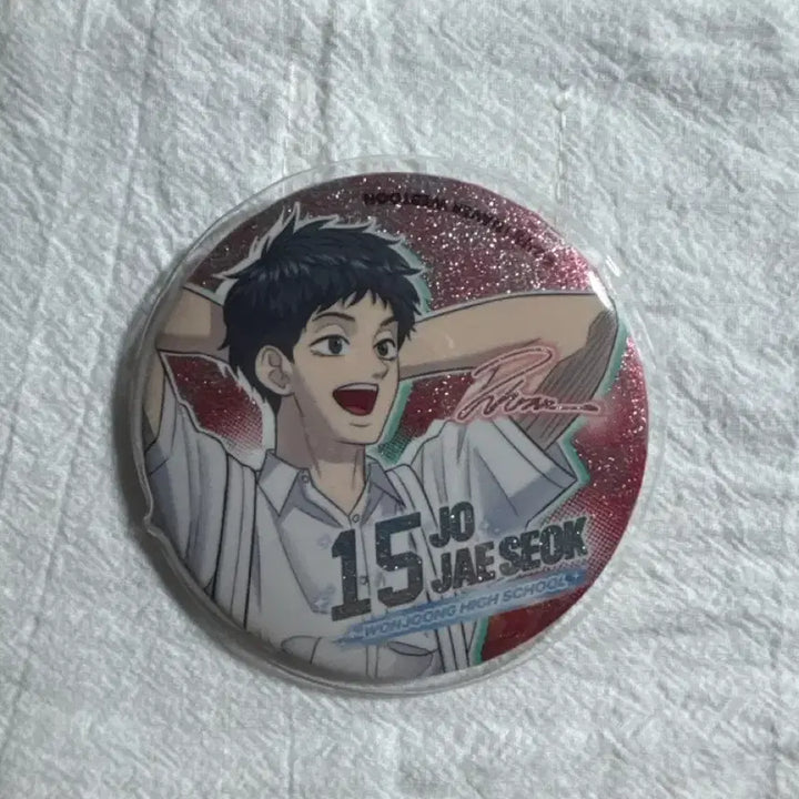 [BUNJANG] Garbage Time Jo Jaesuk 2nd Pop-up Can Badge / 가비지타임 조재석 2차 팝업 캔뱃지 양도