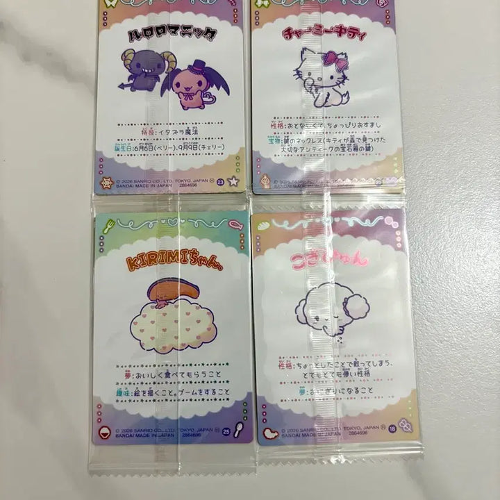 [BUNJANG] Sanrio Characters Soft Cookie Card Wafer Card 4-Type Bundle Set / 산리오 캐릭터즈 소프트 쿠키 카드 웨하스 카드 4종 일괄