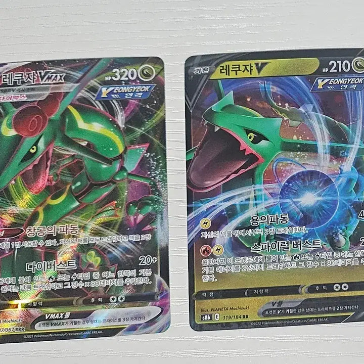 [BUNJANG] Pokemon Card Rayquaza VMAX + Rayquaza V Set / 포켓몬카드 레쿠쟈 VMAX + 레쿠쟈 V 세트