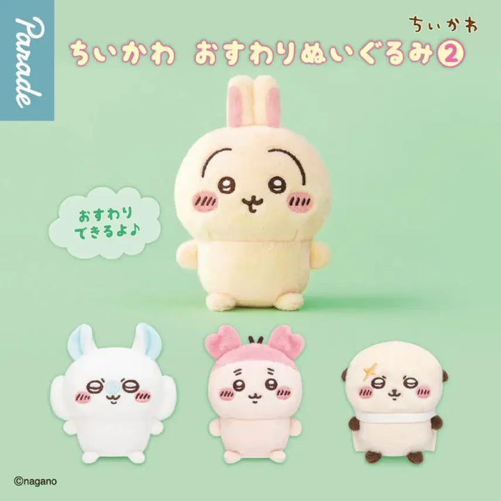[BUNJANG] Chiikawa Osowari Sitting Nui Mini Doll Gacha Kani / 치이카와 오스와리 앉은 누이 미니 인형 가챠 카니