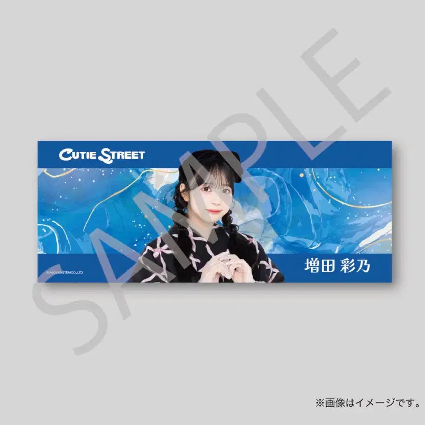 [BUNJANG] Cutie Street Ayano Masuda Sukuji C-Prize Slogan / 큐티스트리트 마스다 아야노 스키쿠지 c상 슬로건 새상품