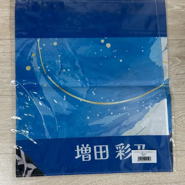 [BUNJANG] Cutie Street Ayano Masuda Sukuji C-Prize Slogan / 큐티스트리트 마스다 아야노 스키쿠지 c상 슬로건 새상품