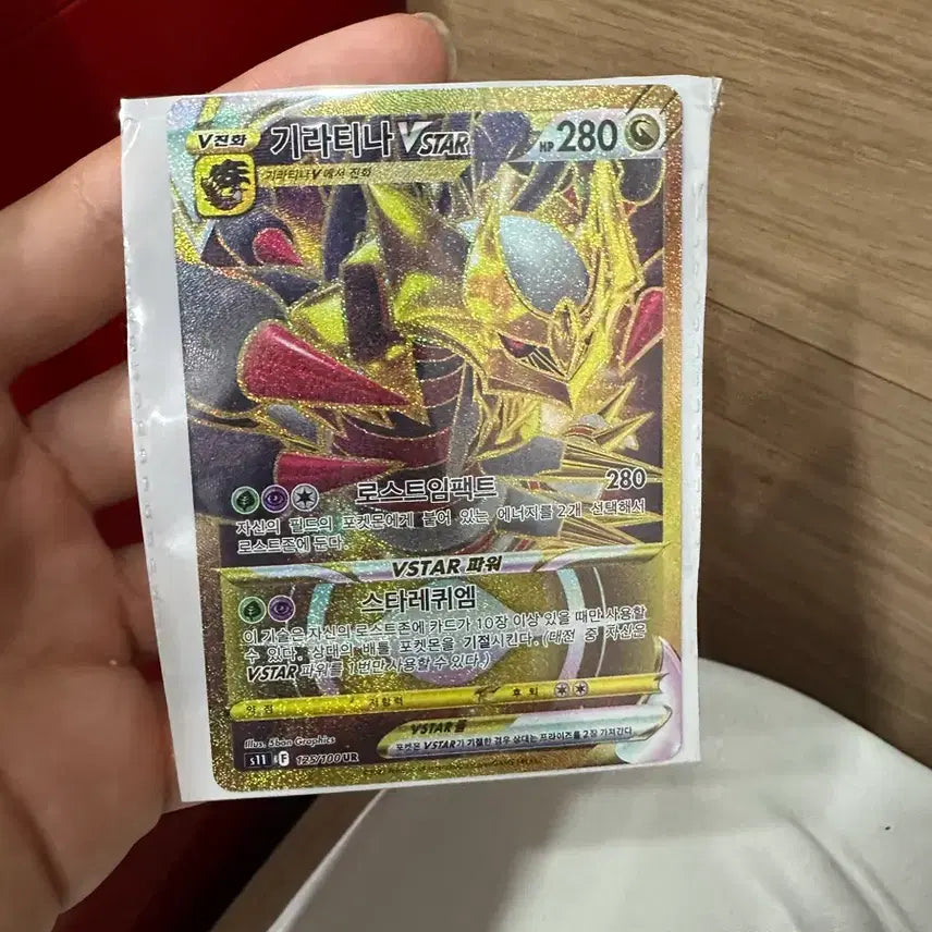 [BUNJANG] Giratina VSTAR UR Rare Card / 기라티나 v star ur