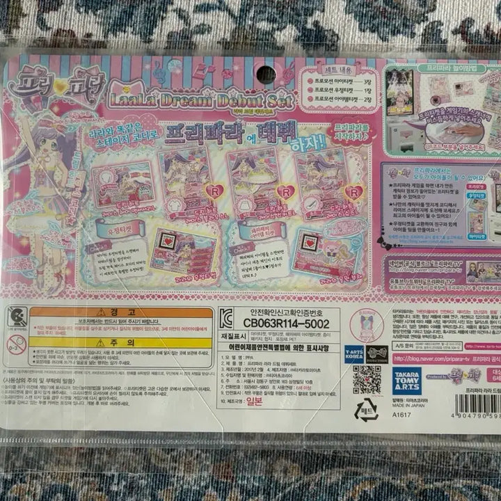 [BUNJANG] Pripara Lala Dream Debut Set Sealed / (새상품)프리파라 미개봉 라라 드림 데뷔 세트/프리티시리즈/프리즘스톤/프리티켓