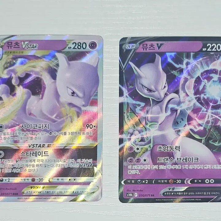 [BUNJANG] Pokemon Card Mewtwo VSTAR + V Set / 포켓몬카드 뮤츠 VSTAR + V 세트