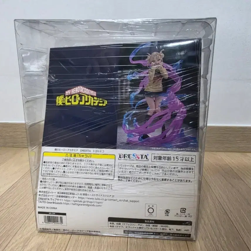 [BUNJANG] My Hero Academia Desta Toga Himiko Figure (Sealed) / 미개봉택포) 나히아 히로아카 드레스타 토가 히미코 피규어