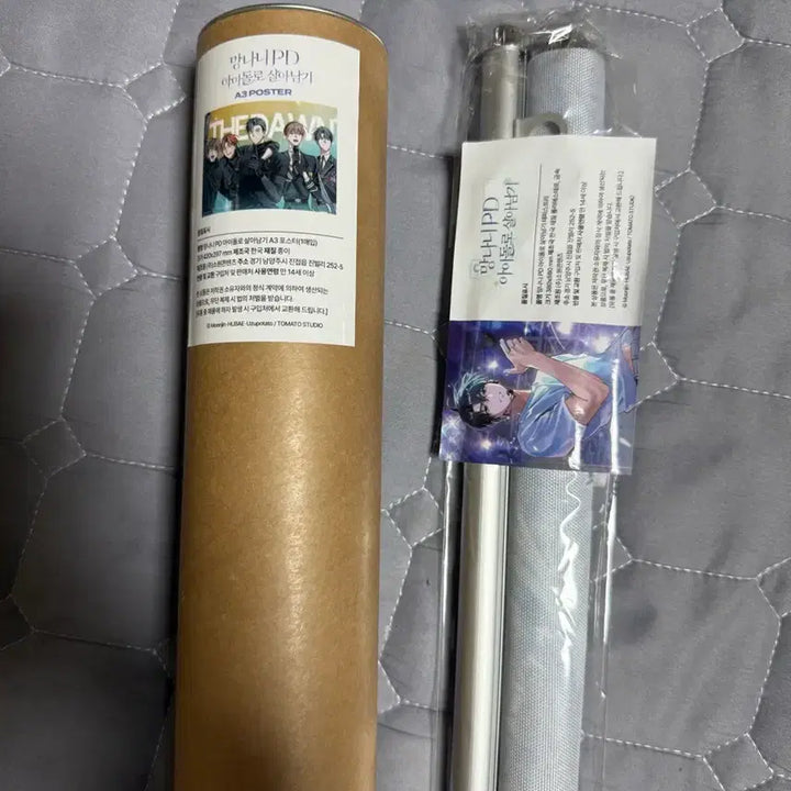 [BUNJANG] Mang-A-Sal Tumblbug Funding Tapestry Poster Bundle Set / 망아살 텀블벅 펀딩 태피스트리 포스터 일괄