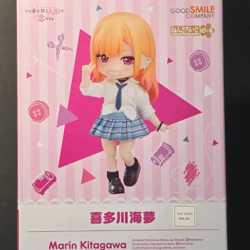[BUNJANG] Good Smile Company Marin Kitagawa Nendoroid Figure / 그비돌 키타가와 마린 넨도로이드 돌 판매