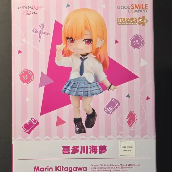 [BUNJANG] Good Smile Company Marin Kitagawa Nendoroid Figure / 그비돌 키타가와 마린 넨도로이드 돌 판매