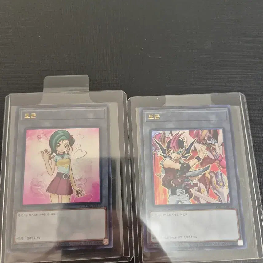 [BUNJANG] Yu-Gi-Oh! Token Cards: Yuma &amp; Kotori (Set of 2) / 유희왕 카드 2장 토큰 유마,코토리