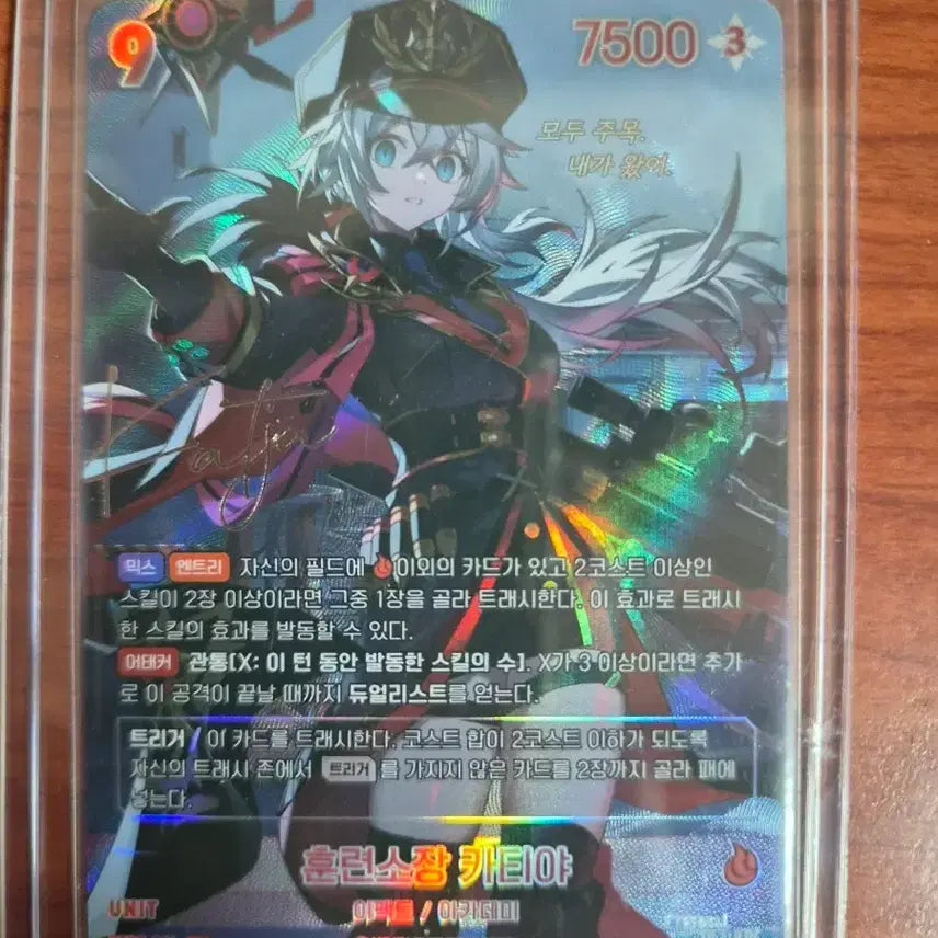 [BUNJANG] Nibel Arena Sergeant Katya SPR Card / 니벨아레나 훈련소장 카티야 spr