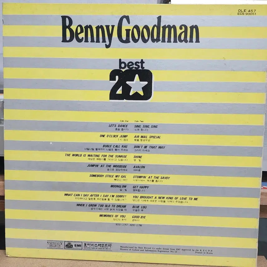 [BUNJANG] Benny Goodman Jazz LP / 재즈) 베니 굿맨 LP