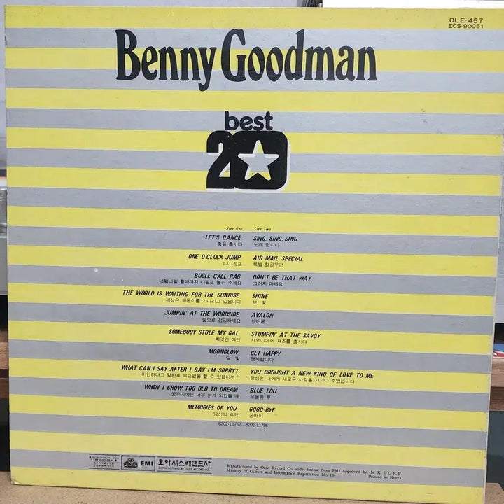 [BUNJANG] Benny Goodman Jazz LP / 재즈) 베니 굿맨 LP