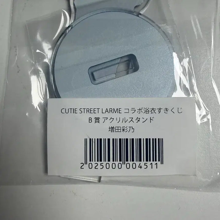 [BUNJANG] Cutie Street Ayano Masuda Ichiban Kuji Acrylic Stand / 큐티스트리트 마스다 아야노 스키쿠지 아크릴 아크스타