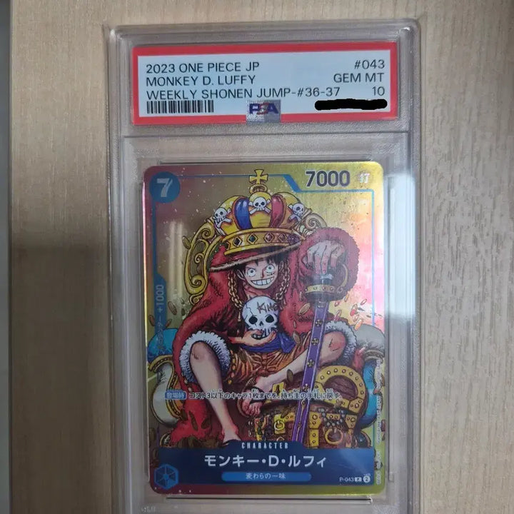 [BUNJANG] One Piece Monkey D. Luffy Crown PSA 10 Graded Card / 원피스 왕관 루피 PSA10 팝니다.