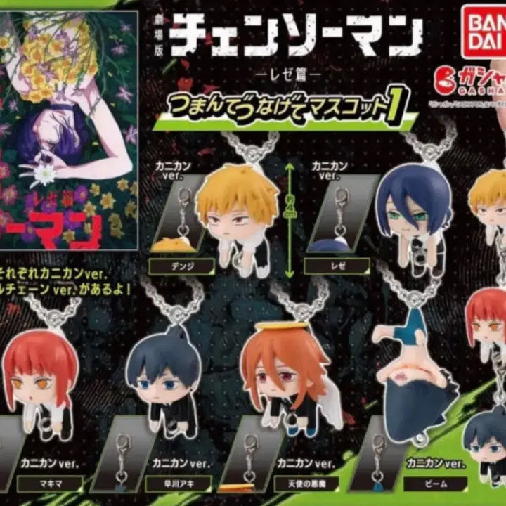 [BUNJANG] Chainsaw Man Gacha Figure Set / 급처) 체인소맨 대롱 가챠 포함 가챠 18개