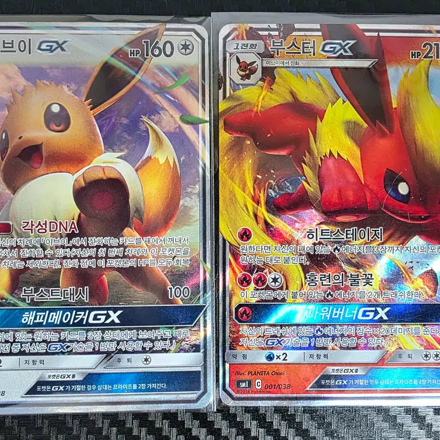 [BUNJANG] Pokemon Cards Sun &amp; Moon Starter Set Eevee GX, Flareon GX Single Cards / 포켓몬카드 썬&amp;문 스타터 세트 이브이 gx, 부스터 gx