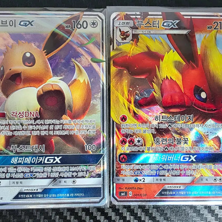 [BUNJANG] Pokemon Cards Sun &amp; Moon Starter Set Eevee GX, Flareon GX Single Cards / 포켓몬카드 썬&amp;문 스타터 세트 이브이 gx, 부스터 gx