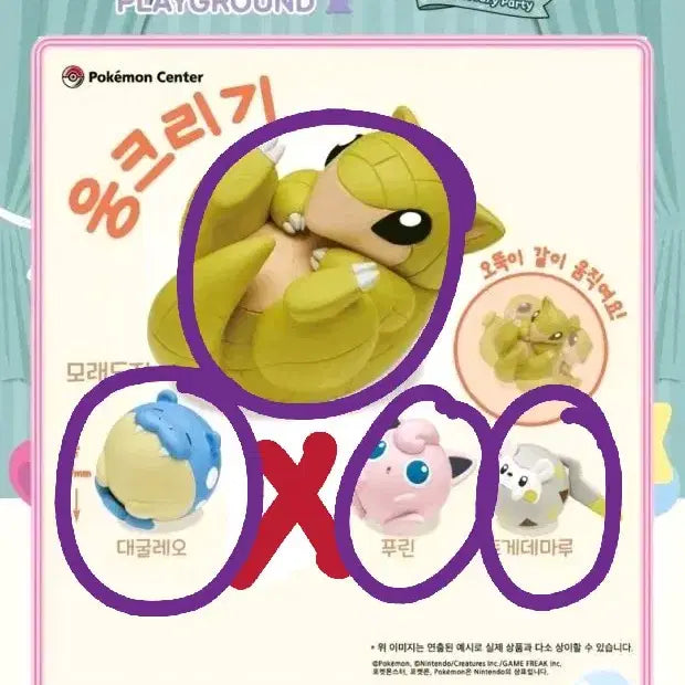 [BUNJANG] Pokemon Sitting Gacha Set (4 Types) / 포켓몬 웅크리기 가챠 4종 일괄