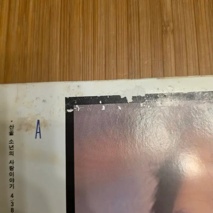 [BUNJANG] Yemin 2nd Album LP First Press / YEMIN 예민 2집 앨범 LP 초판