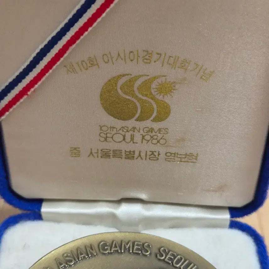 [BUNJANG] 1986 Seoul Asian Games Official Commemorative Medal (Full Case Set) / [희귀/근대사] 1986 서울 아시안게임 공식 기념메달 (케이스 풀셋)