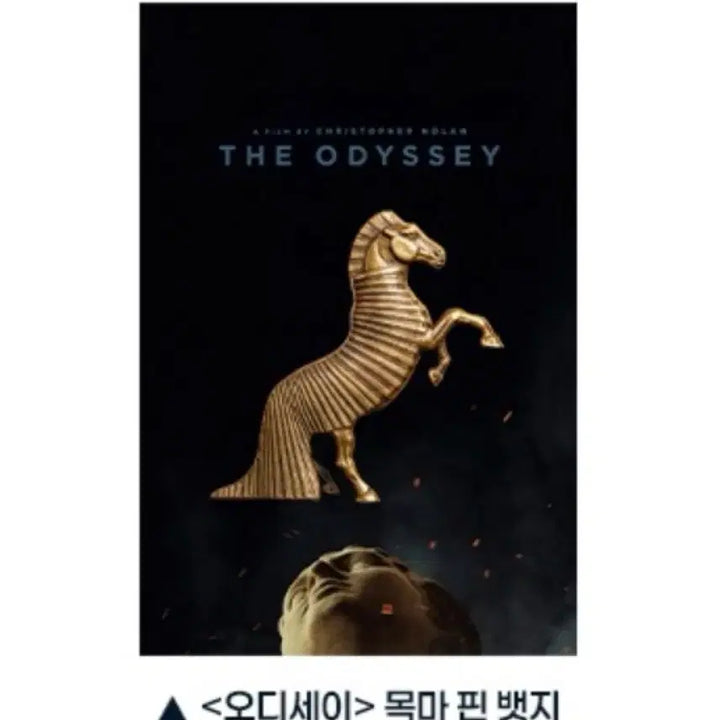[BUNJANG] Odyssey Goods Package Horse Pin Badge / A5 전용박스 포장)오디세이 굿즈패키지 트로이 목마 핀 뱃지