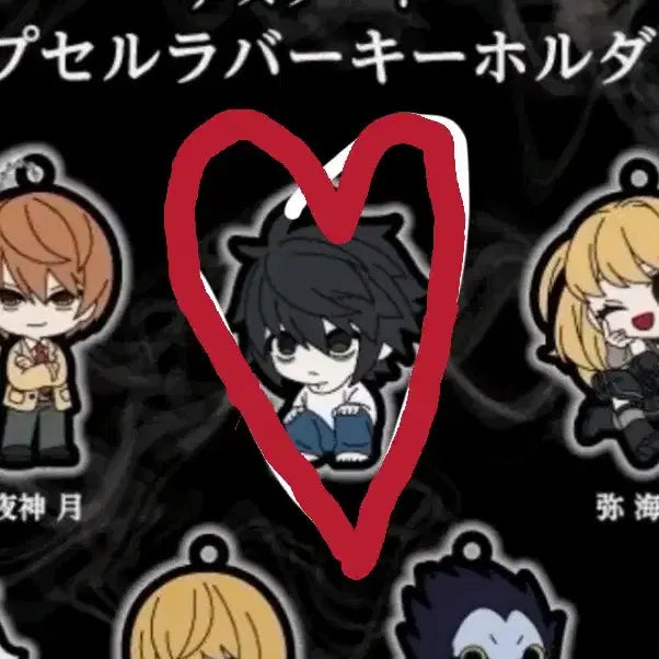 [BUNJANG] Death Note L Rubber Strap Keychain Gacha / 데스노트 엘 러버스트랩 키링 가챠