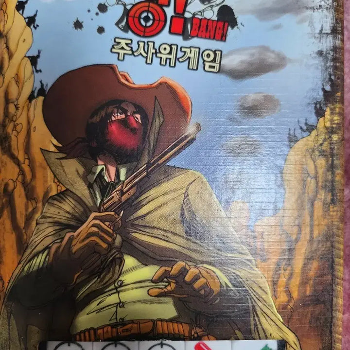 [BUNJANG] Dice Board Game / 뱅 주사위 보드게임 팝니다.