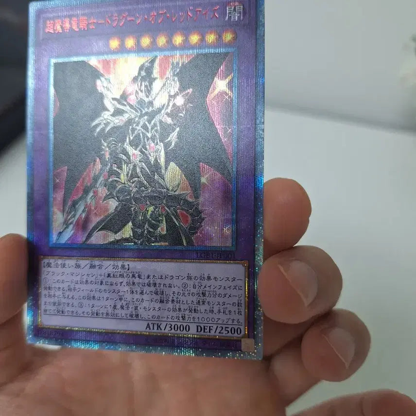 [BUNJANG] Yu-Gi-Oh! Dark Magician 20th Anniversary Secret Rare / 유희왕 흑드라군 20th 시크