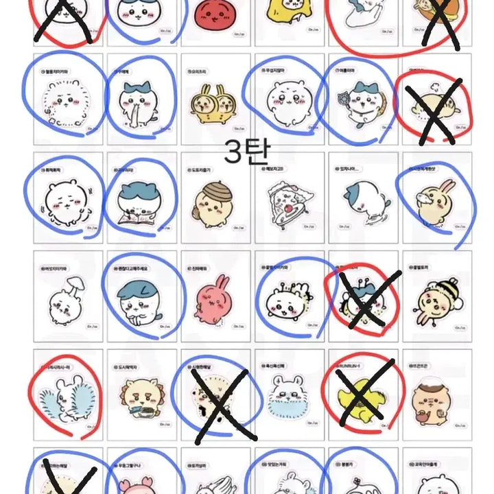 [BUNJANG] Wanna Buy/Trade My Dearest Stickers / 먼작귀 띠부씰 판매 및 교환합니다