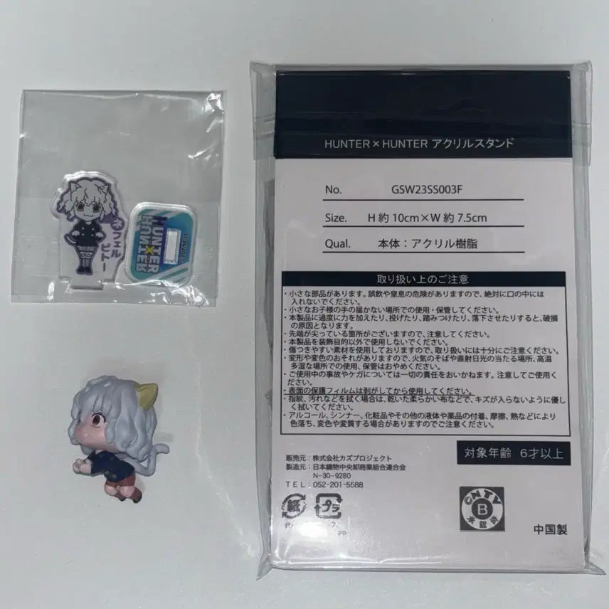 [BUNJANG] Hunter x Hunter x Shimamura Neferpitou Mini Acrylic Stand &amp; Hugcot Figure Bundle / 헌터x헌터 네페르피트 시마무라 콜라보 미니 아크릴 스탠드 허그코트 피규어 일괄