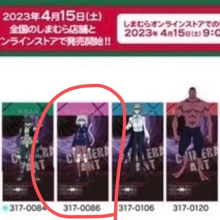 [BUNJANG] Hunter x Hunter x Shimamura Neferpitou Mini Acrylic Stand &amp; Hugcot Figure Bundle / 헌터x헌터 네페르피트 시마무라 콜라보 미니 아크릴 스탠드 허그코트 피규어 일괄