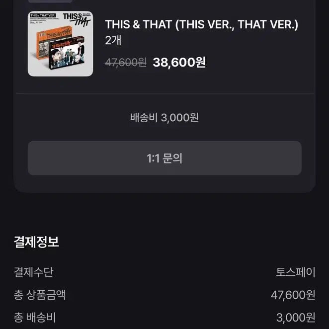 [BUNJANG] Stray Kids This&amp;That Album (Sealed) / 스키즈 this&amp;that 미개봉 앨범 양도