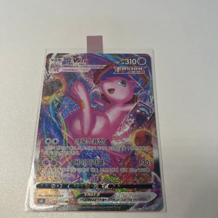 [BUNJANG] Pokemon Card Mew VMAX Cross Fusion Daimiracle / 포켓몬 카드 뮤 VMAX 크로스퓨전 다이미라클