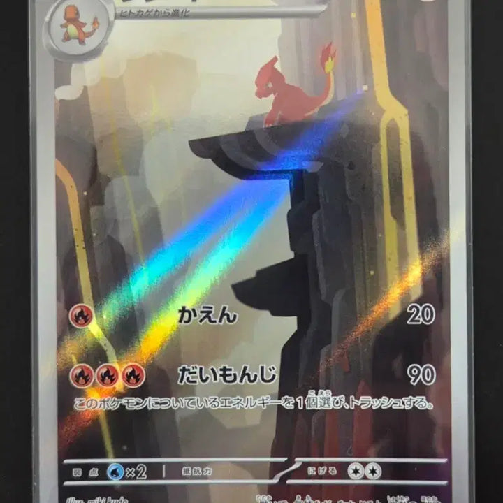 [BUNJANG] Pokemon Card Lizard AR 151 / 151포켓몬카드 리자드 AR