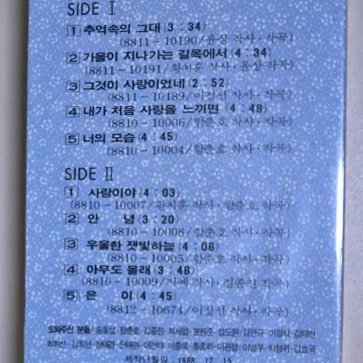 [BUNJANG] Hwang Chi-hoon 1st Album &