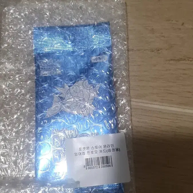 [BUNJANG] Pokemon TCG Magikarp Promo Set (5 Cards) / 포켓몬스토어 잉어킹프로모  5장 일괄 팝니다