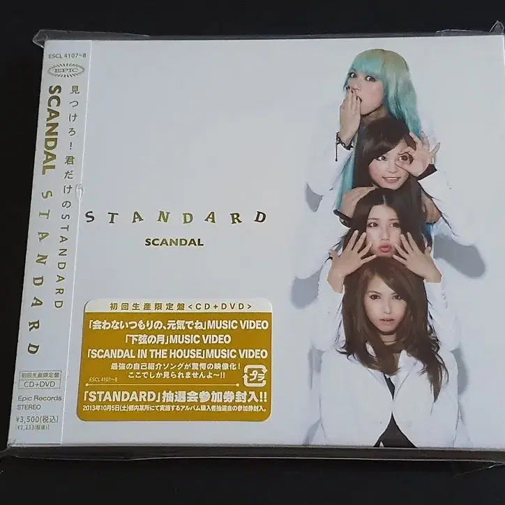 [BUNJANG] SCANDAL 5th Album STANDARD (CD+DVD) Limited Edition / SCANDAL 스캔달 5집 앨범 STANDARD (CD+DVD) 한정반