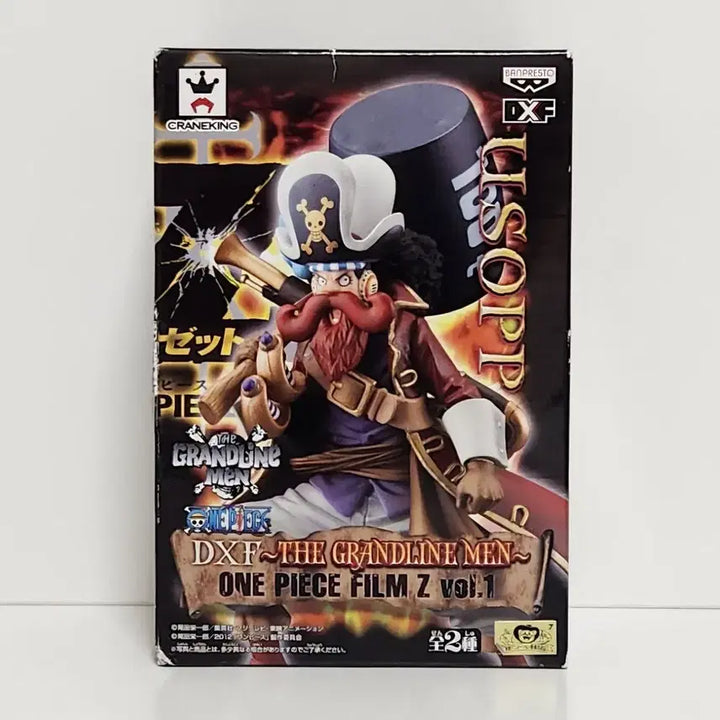 [BUNJANG] Banpresto One Piece DXF Figure Grandline Men Film Z vol.1 Usopp / 반프레스토 원피스 DXF 피규어 그랜드라인 맨 필름Z vol.1 우솝