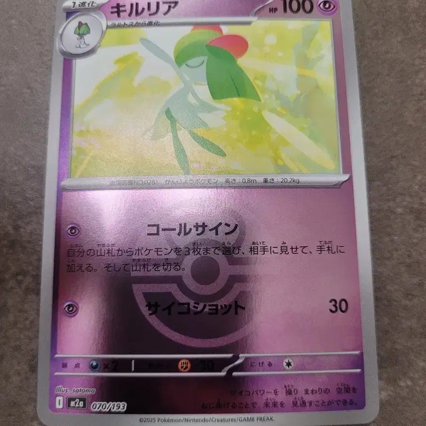[BUNJANG] Killer Whale Pokemon Card Japanese 070/193 / 킬리아  포켓몬 카드 일판 070/193